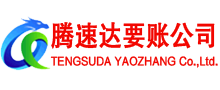 常州清债公司